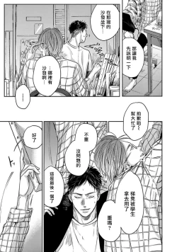 Page 44 of Kono Senaka ni Tsume o Tatete | 于背上所立爪痕 Ch. 1-2