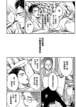 Page 59 of Kono Senaka ni Tsume o Tatete | 于背上所立爪痕 Ch. 1-2