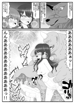 Page 24 of Mahou Shoujo VS Inma Seibutsu 7