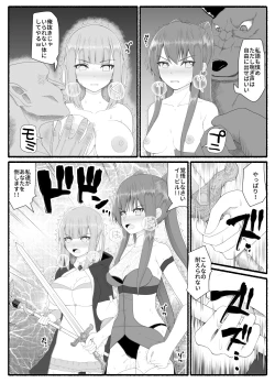 Page 4 of Mahou Shoujo VS Inma Seibutsu 7