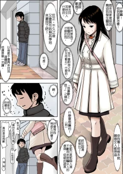 Page 25 of Charao ni Netorare Route 2 Vol. 4.5