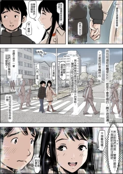 Page 30 of Charao ni Netorare Route 2 Vol. 4.5