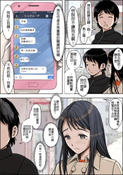 Page 33 of Charao ni Netorare Route 2 Vol. 4.5