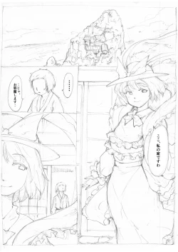 Page 1 of "Touhou Ukiyo Emaki Nagae Iku"