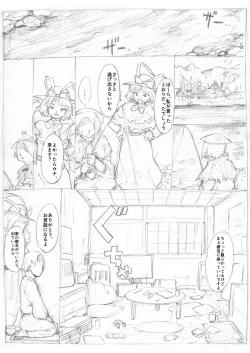 Page 4 of "Touhou Ukiyo Emaki Nagae Iku"