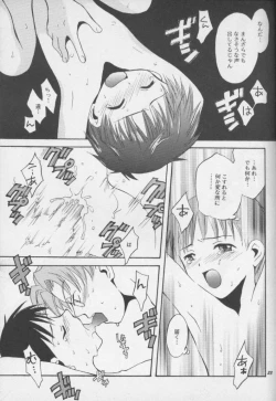 Page 22 of Shinjji Mania 3