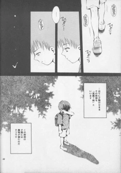 Page 65 of Shinjji Mania 3