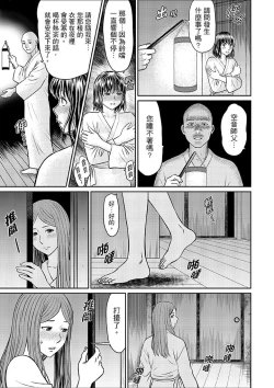 Page 127 of Zetsurin Tera de Hitozuma SEX Shugyou討厭…！要被住持的大傢伙弄到高潮了！