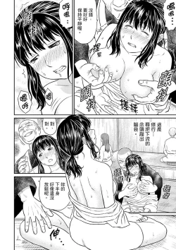 Page 19 of Zetsurin Tera de Hitozuma SEX Shugyou討厭…！要被住持的大傢伙弄到高潮了！