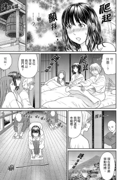 Page 41 of Zetsurin Tera de Hitozuma SEX Shugyou討厭…！要被住持的大傢伙弄到高潮了！
