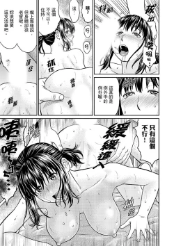 Page 65 of Zetsurin Tera de Hitozuma SEX Shugyou討厭…！要被住持的大傢伙弄到高潮了！