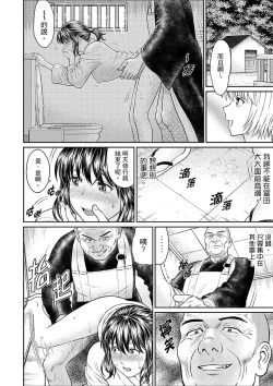 Page 98 of Zetsurin Tera de Hitozuma SEX Shugyou討厭…！要被住持的大傢伙弄到高潮了！