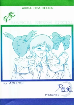 Page 22 of Magical Ribbon Special