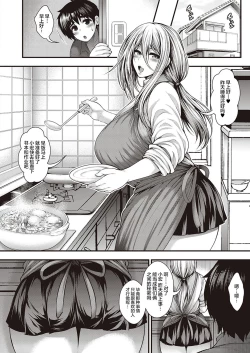 Page 8 of Tonari no Ecchi na Onee-san