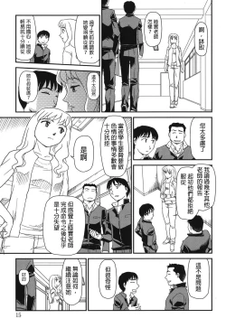 Page 14 of Ornitho Ch. 1-5