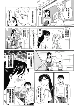 Page 27 of Ornitho Ch. 1-5