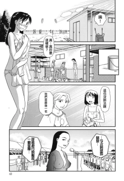 Page 42 of Ornitho Ch. 1-5