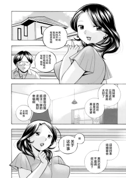 Page 2 of Ma Oji Ch. 1
