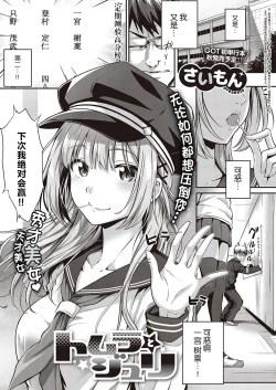 Page 2 of Tomura to Juri