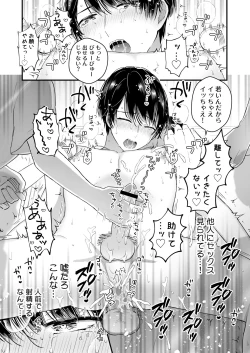 Page 21 of Hamedori! Magic mirror truck