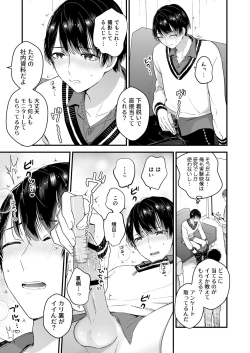 Page 9 of Hamedori! Magic mirror truck