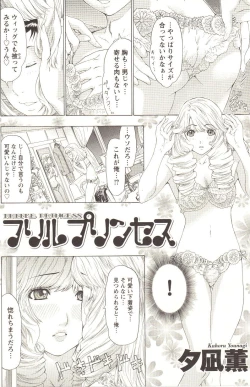 Page 143 of Change H pink