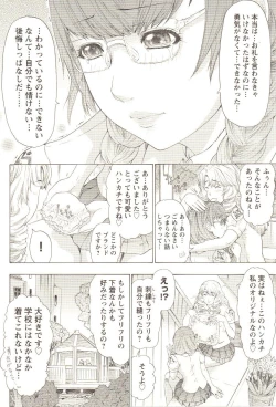 Page 151 of Change H pink