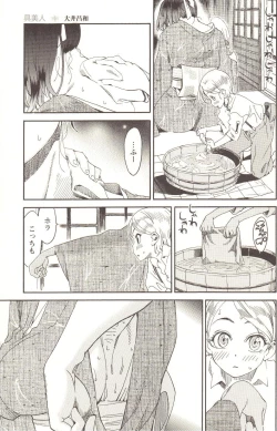 Page 192 of Change H pink