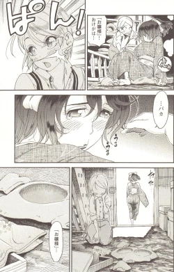 Page 202 of Change H pink