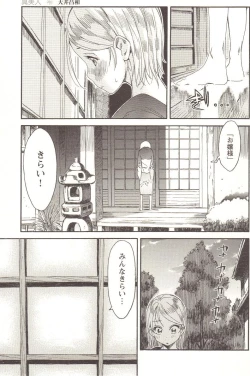 Page 204 of Change H pink