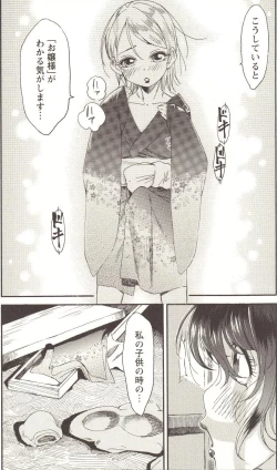 Page 207 of Change H pink