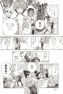 Page 217 of Change H pink