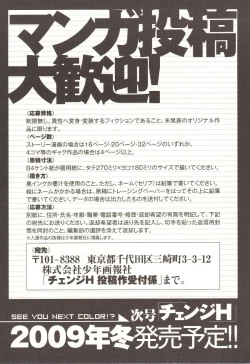 Page 232 of Change H pink