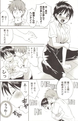 Page 83 of Change H pink