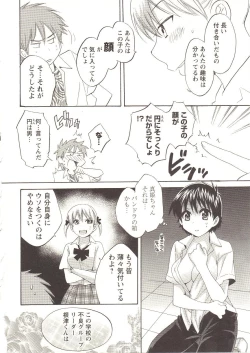 Page 85 of Change H pink