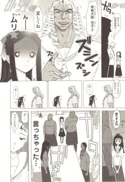 Page 97 of Change H pink