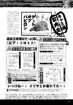 Page 16 of O wa Star