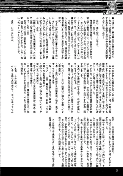 Page 28 of O wa Star