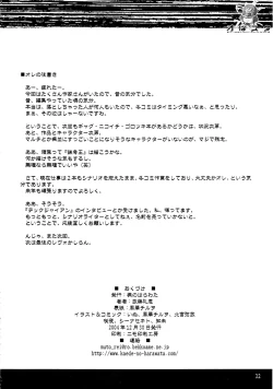 Page 32 of O wa Star