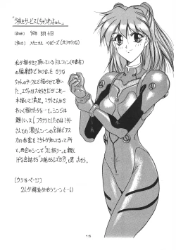 Page 15 of D2Jamming Kojinshi 4