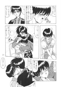 Page 31 of D2Jamming Kojinshi 4