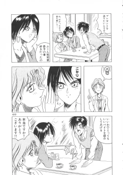 Page 69 of D2Jamming Kojinshi 4