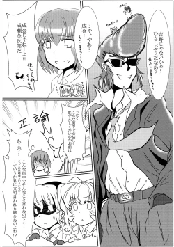 Page 23 of TOY WORLD II