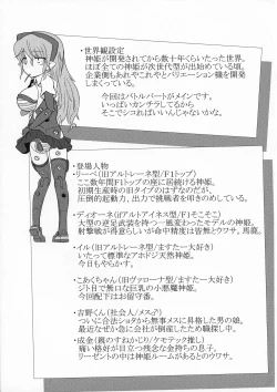 Page 5 of TOY WORLD II