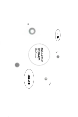 Page 25 of LOVE DEEPLY