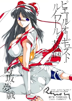 Page 1 of Pierre August Renoire no Kunou