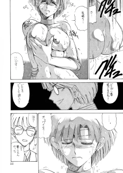 Page 23 of Pierre August Renoire no Kunou