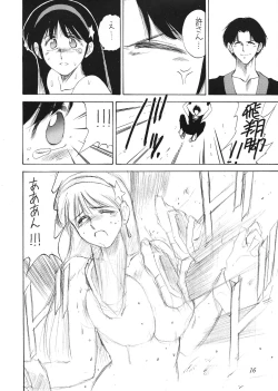 Page 18 of MOTHER GOOSE