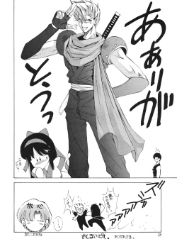 Page 38 of MOTHER GOOSE