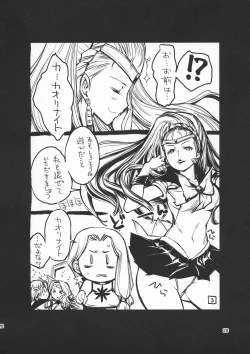 Page 28 of Sore ga Boku-tachi no Yarikata dakara.